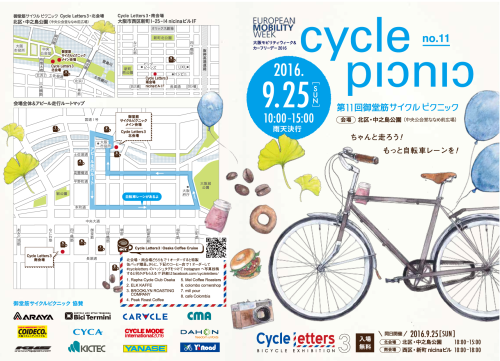 cyclepicnic2016_表ol